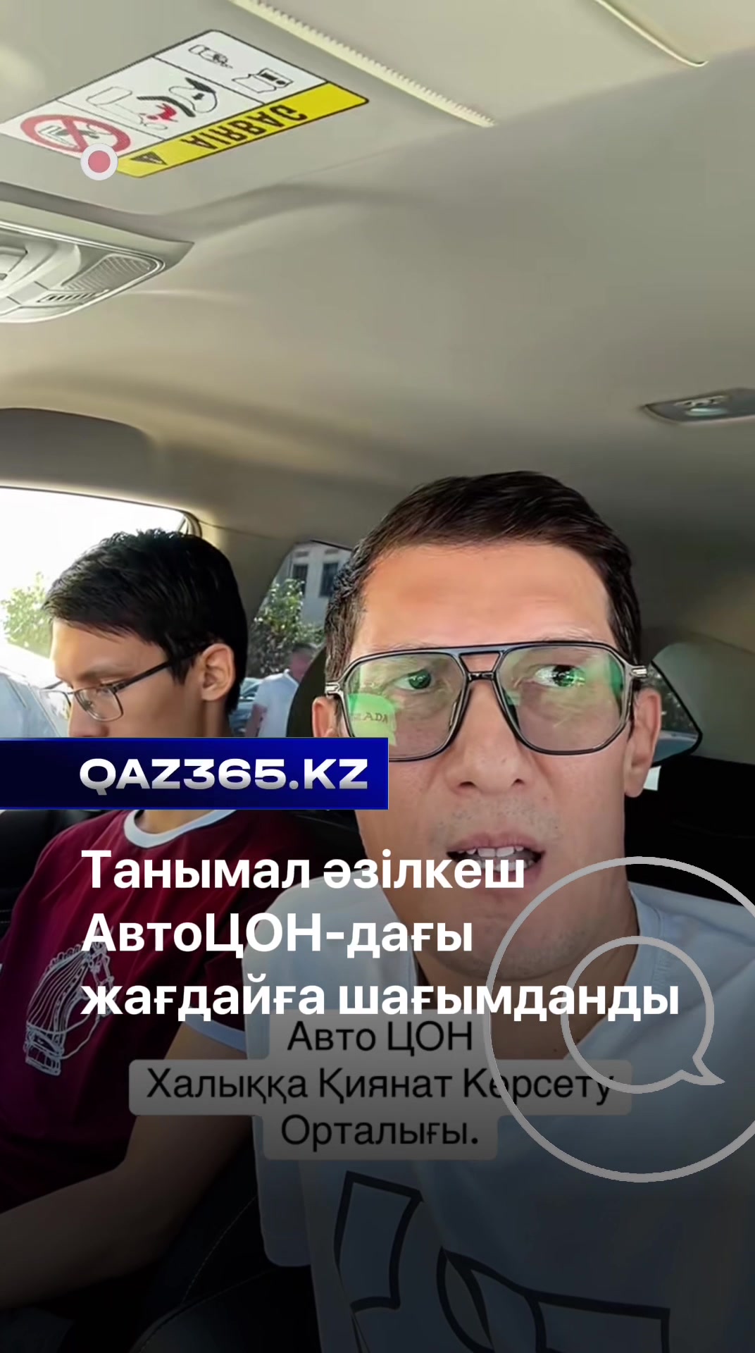 @Qaz365.kz | Новости Казахстана