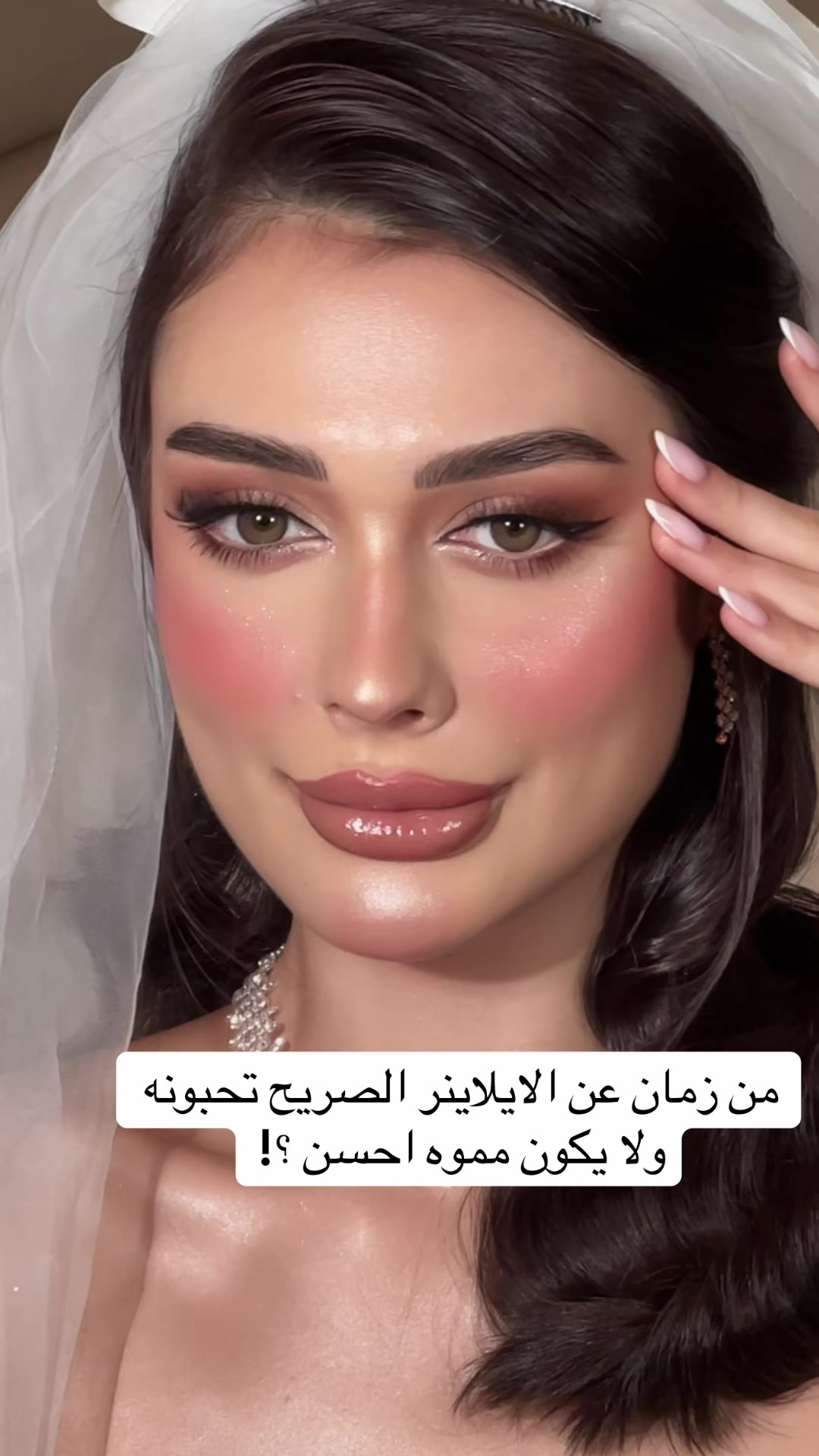@ميك اب ارتست | ريهام عسيري✨