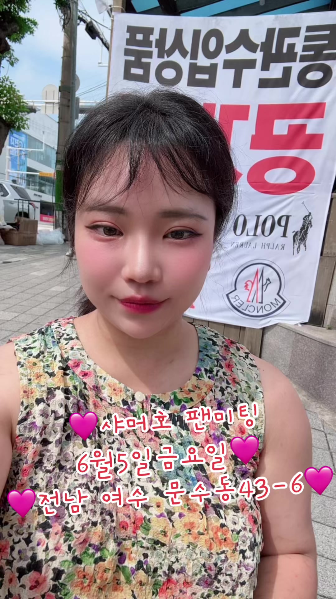 @샤머호