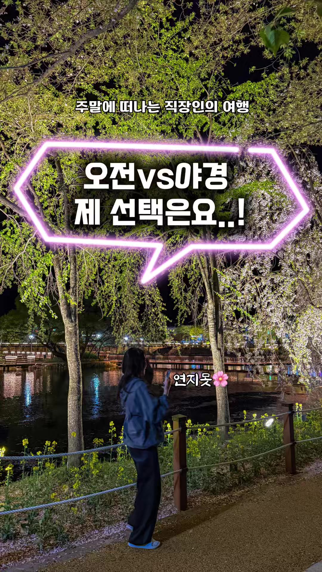@youbigeul