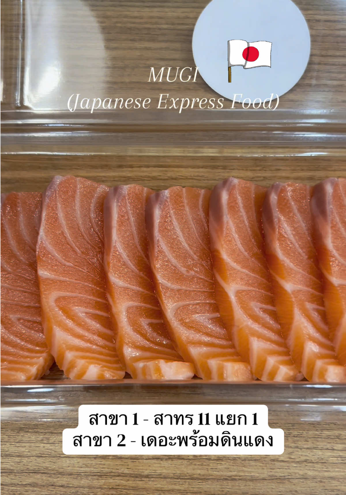 @MUGI (Japanese Express Food)