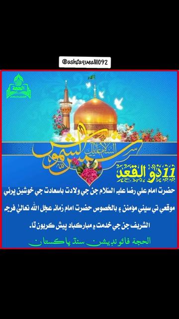 @👑Azadar e👑Mazlom e👑Karbla👑