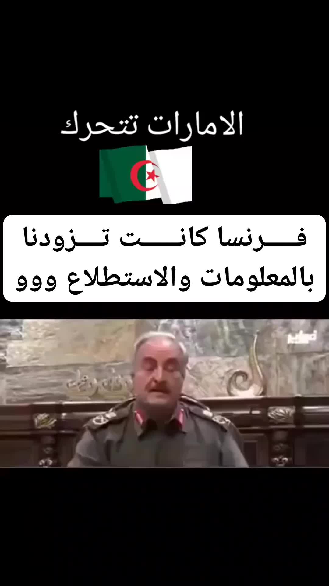 @الجزائري☆BFM☆