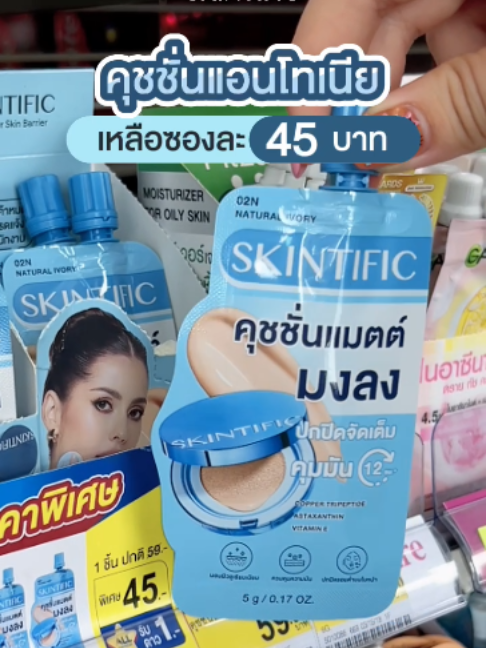 @SkintificTH