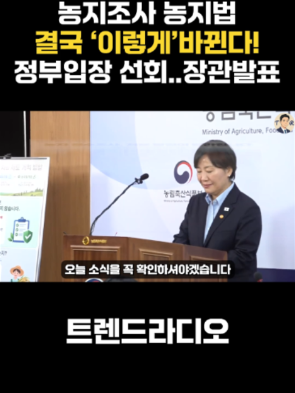 @트렌드라디오