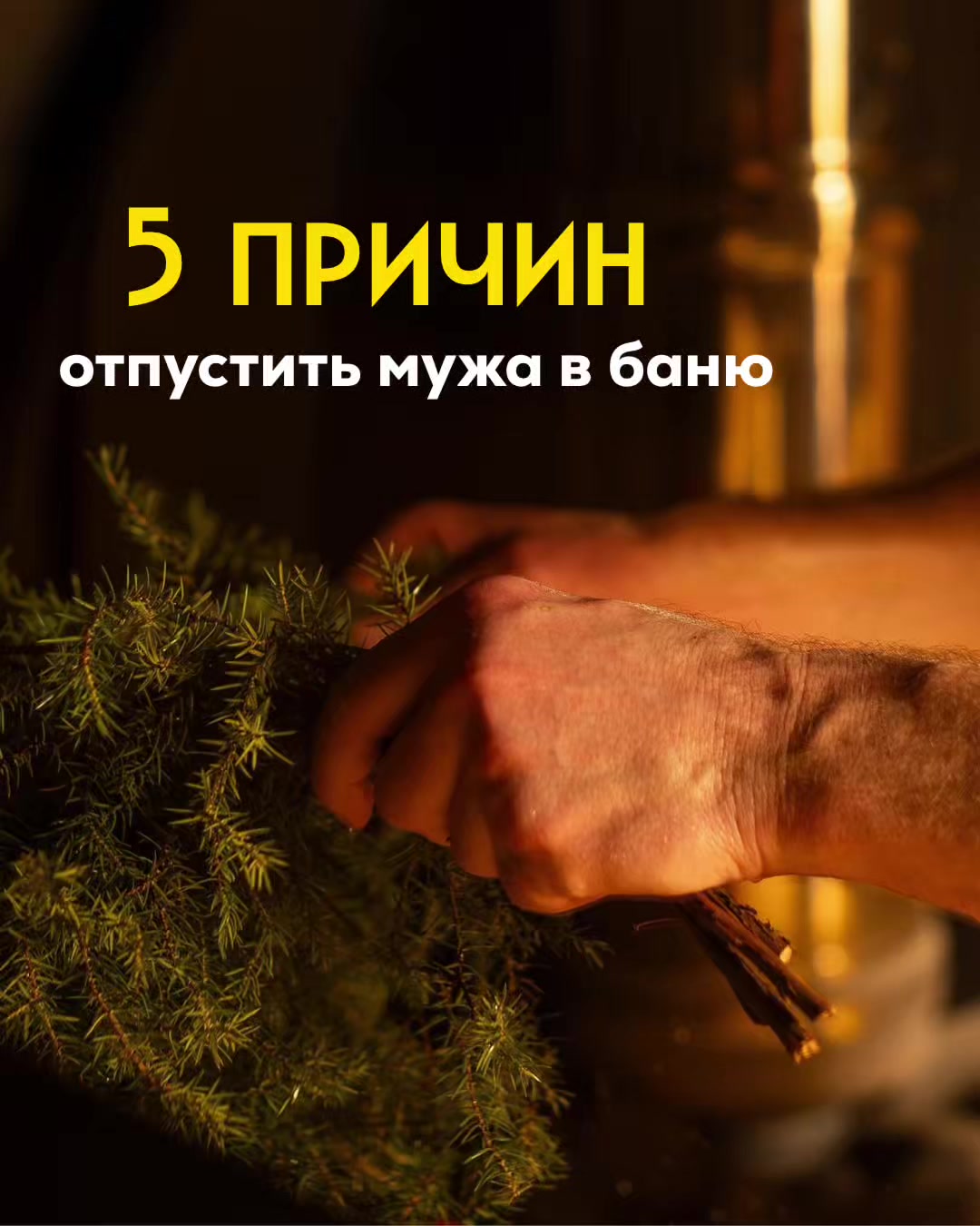 @ВЕНИКИ ДЛЯ БАНИ - DUBVENIK