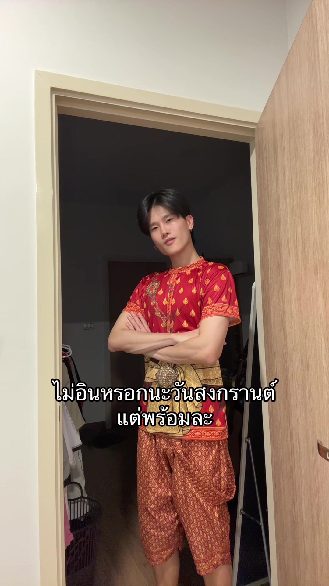 @ยีนอิอิ