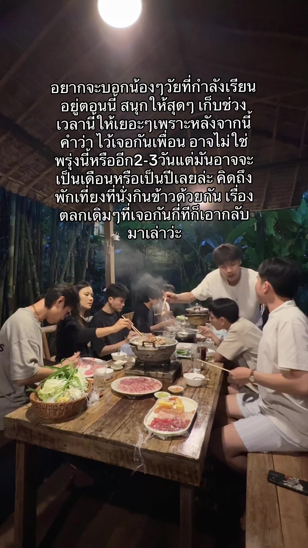 @ยีนอิอิ