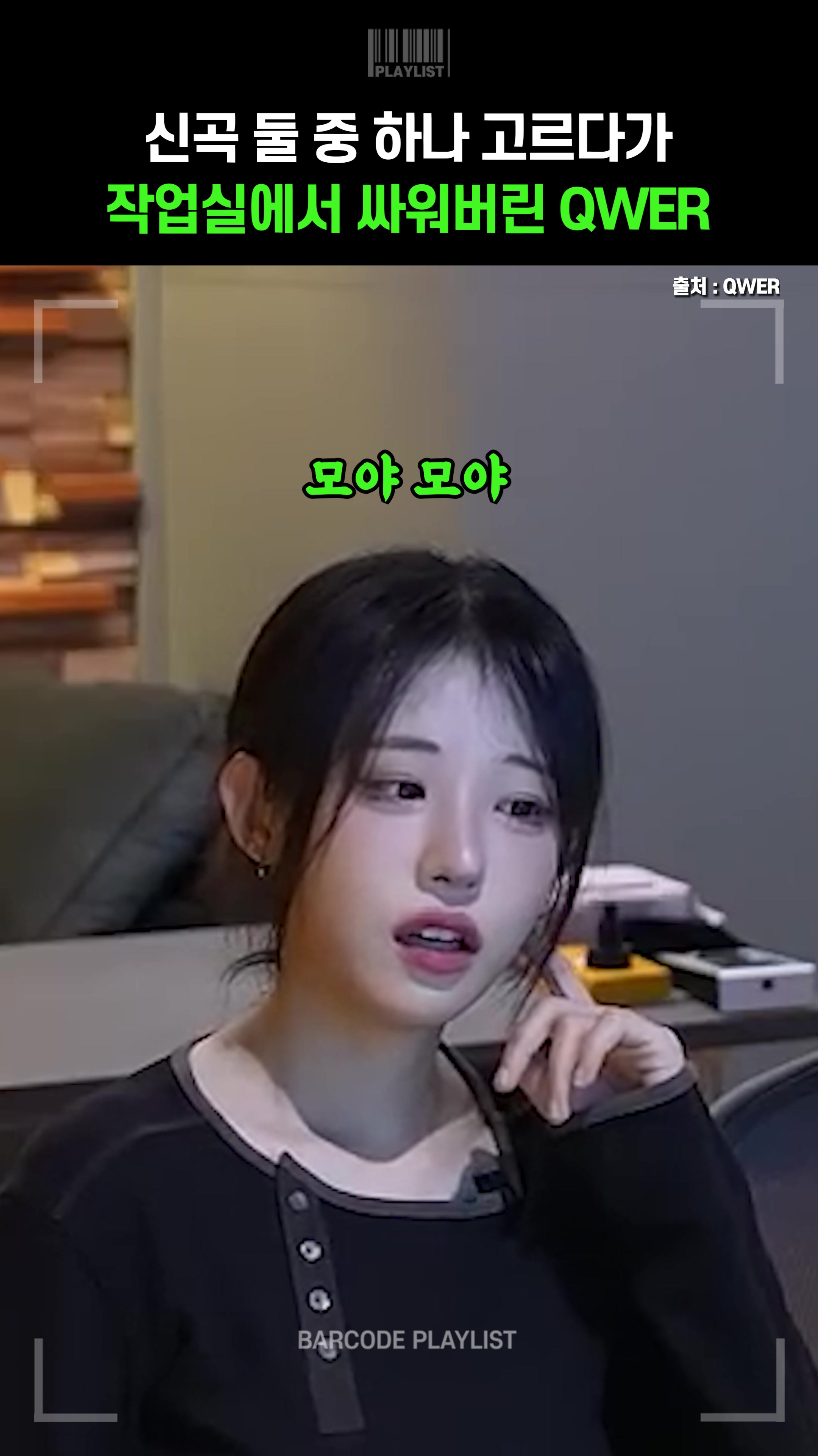 @바코드 플레이리스트