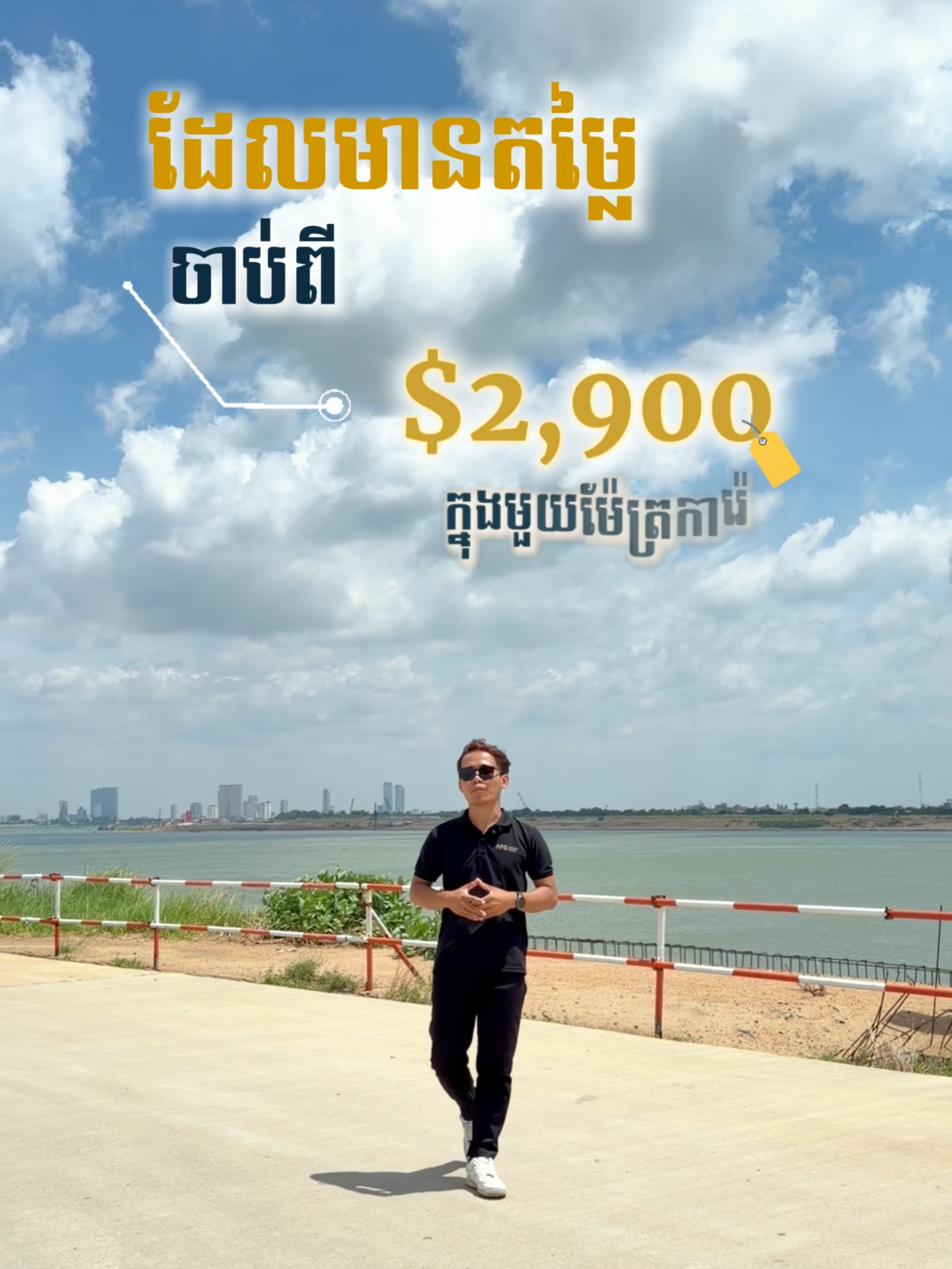 @Ming Tian - មីង ធាន