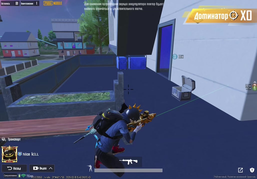 @NICE KILL
