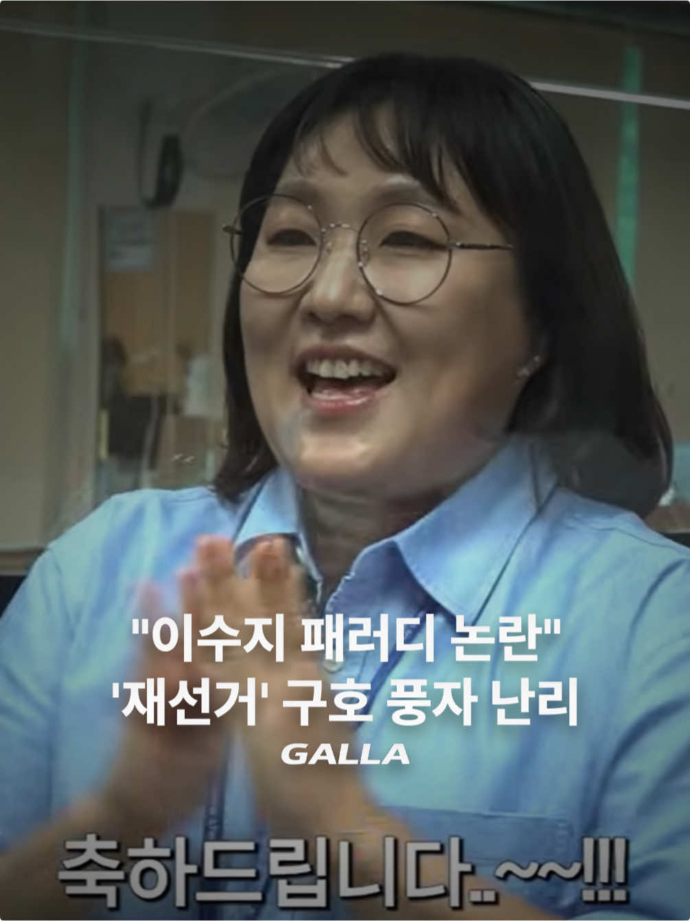 @갈라