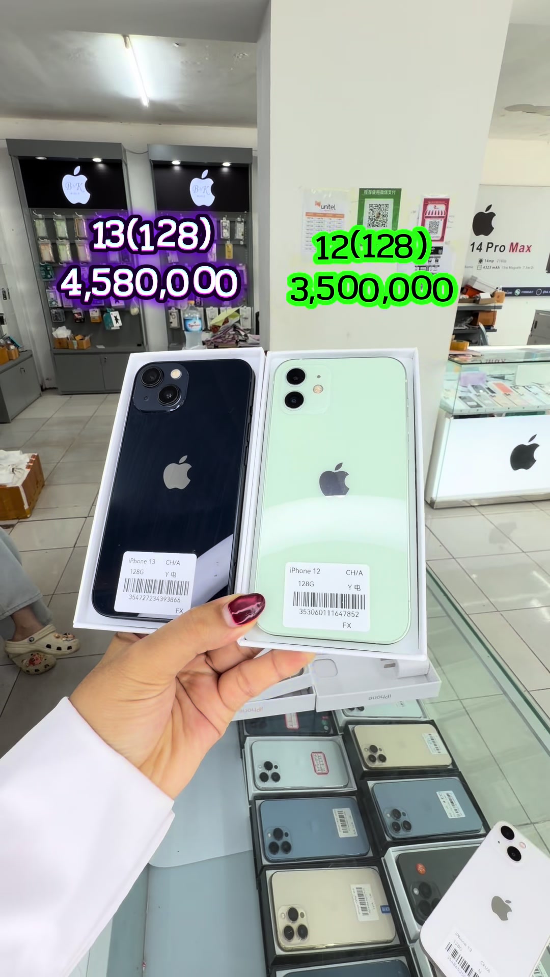 @B&K mobile(ຊ່ອງແທ້1.8M)
