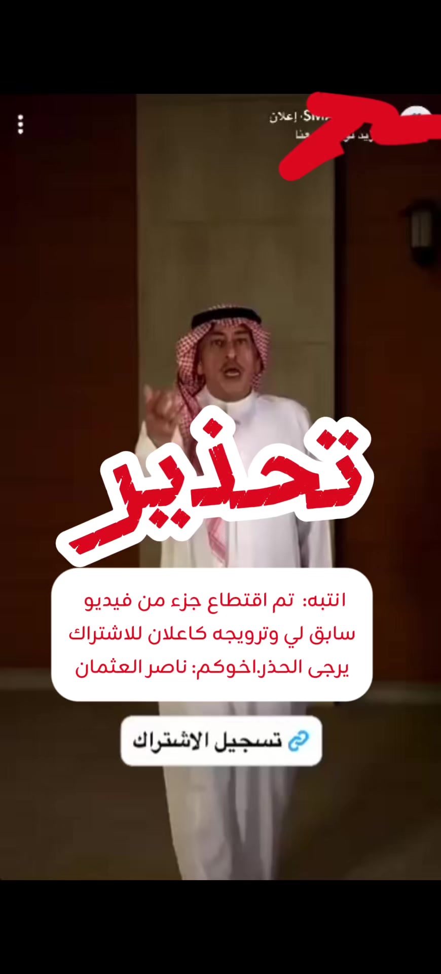 @ناصر العثمان