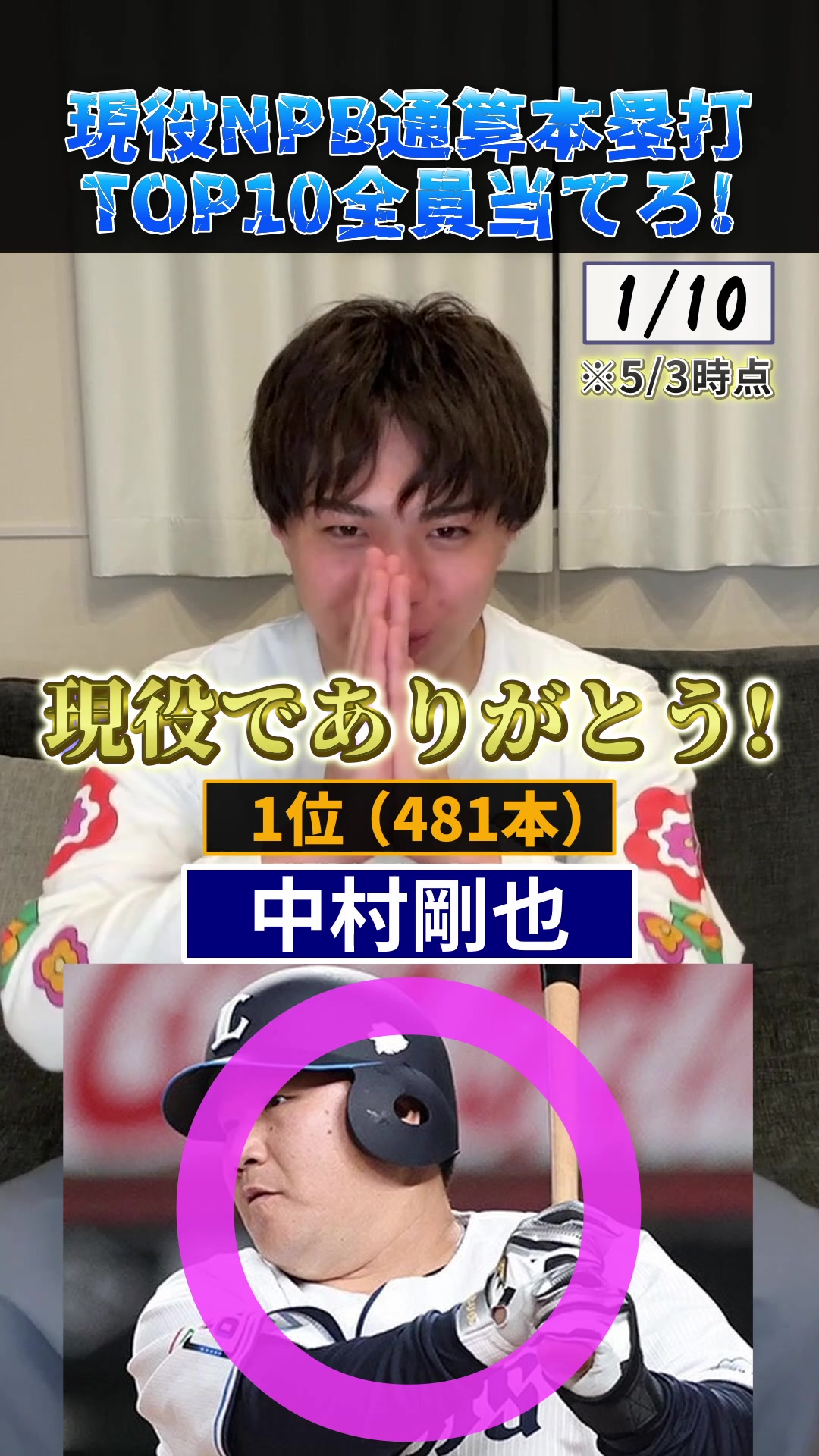 @ハムショー