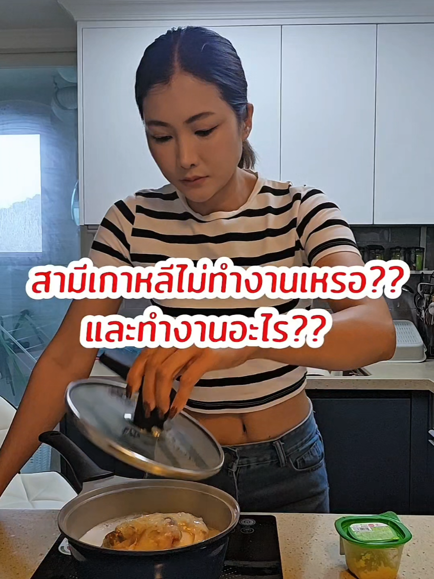 @ริชสาวไทยในต่างแดน