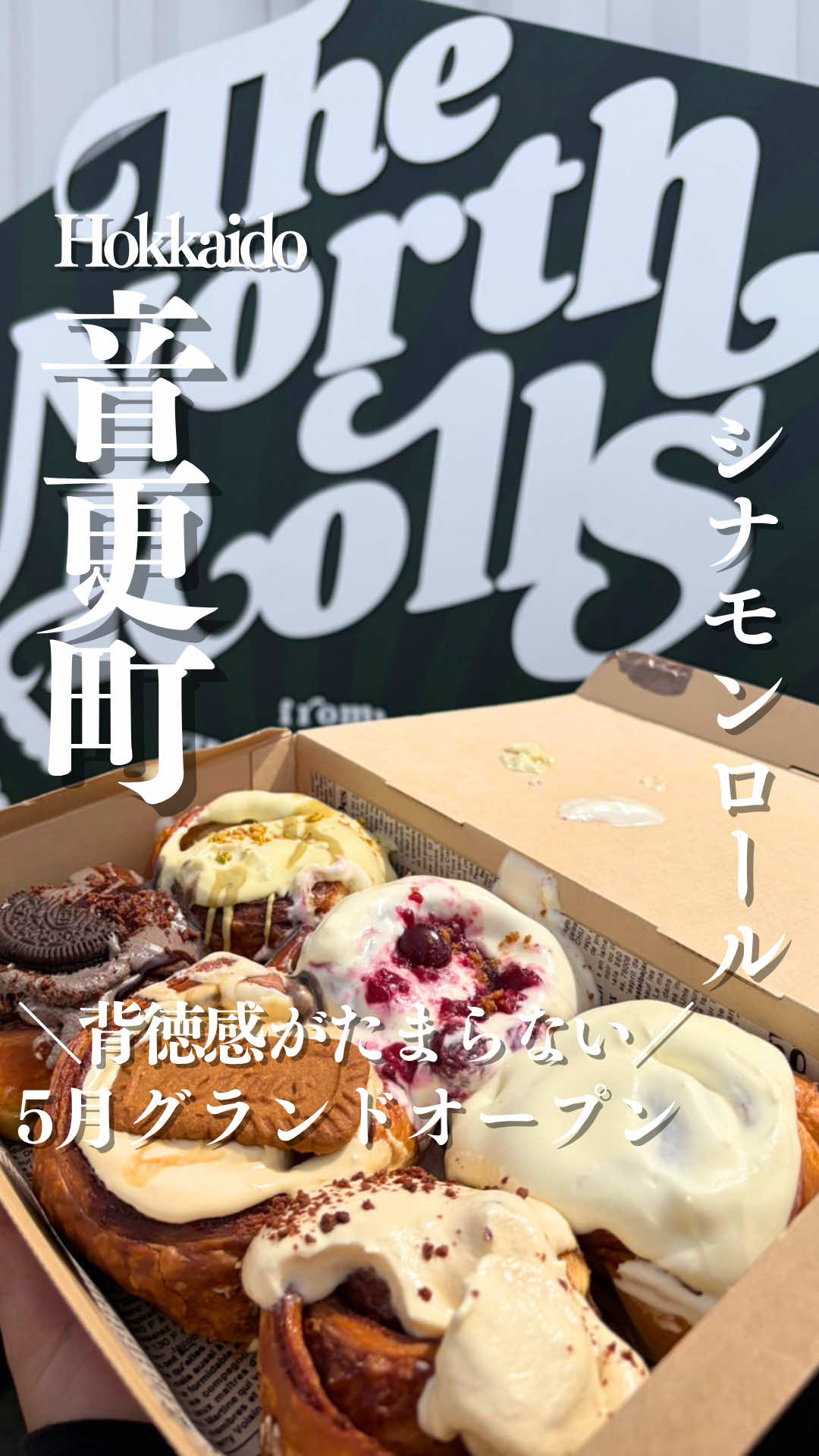 @とかちとらうと 旅と食