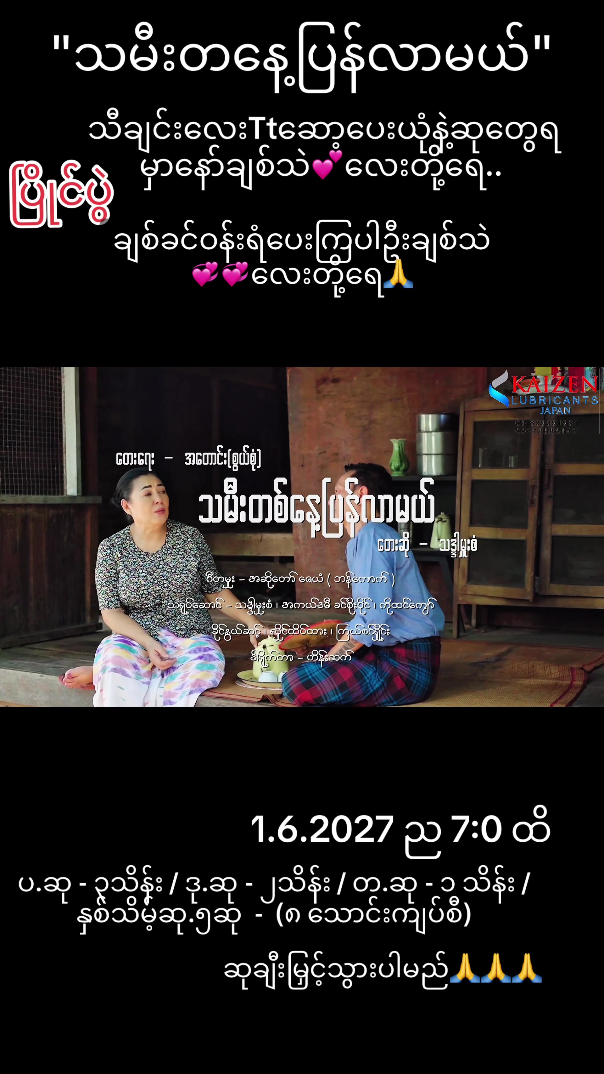@သဒ္ဒါမှူးစံ👸Official✅