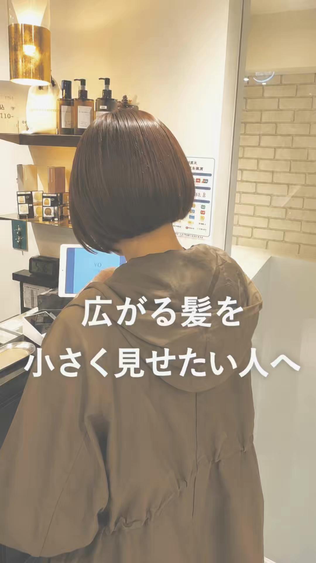 @tornado_miwa_short_bob