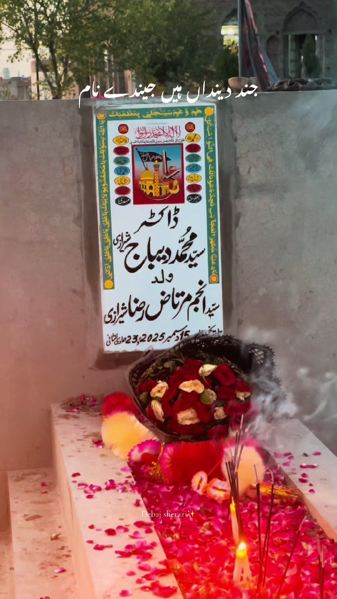 @Debaj sherazi✨️