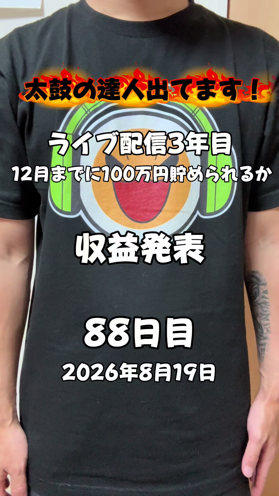@としぴ。