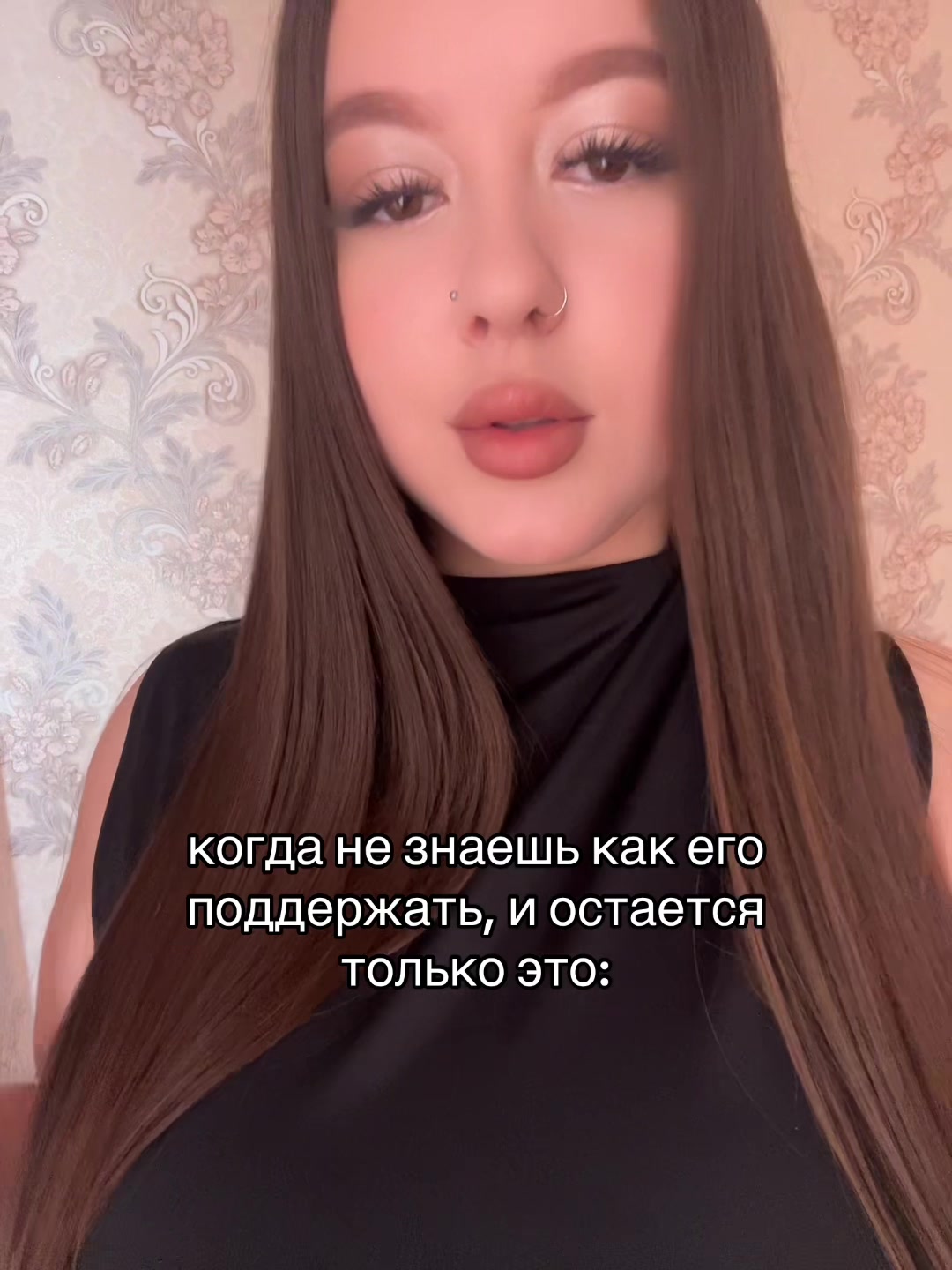 @софа ресница