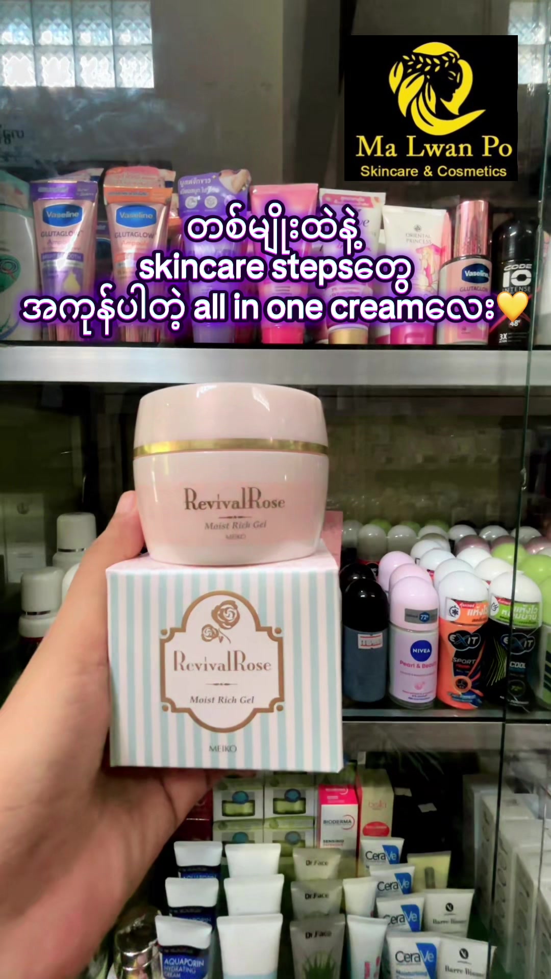 @Ma Lwan Po cosmetics
