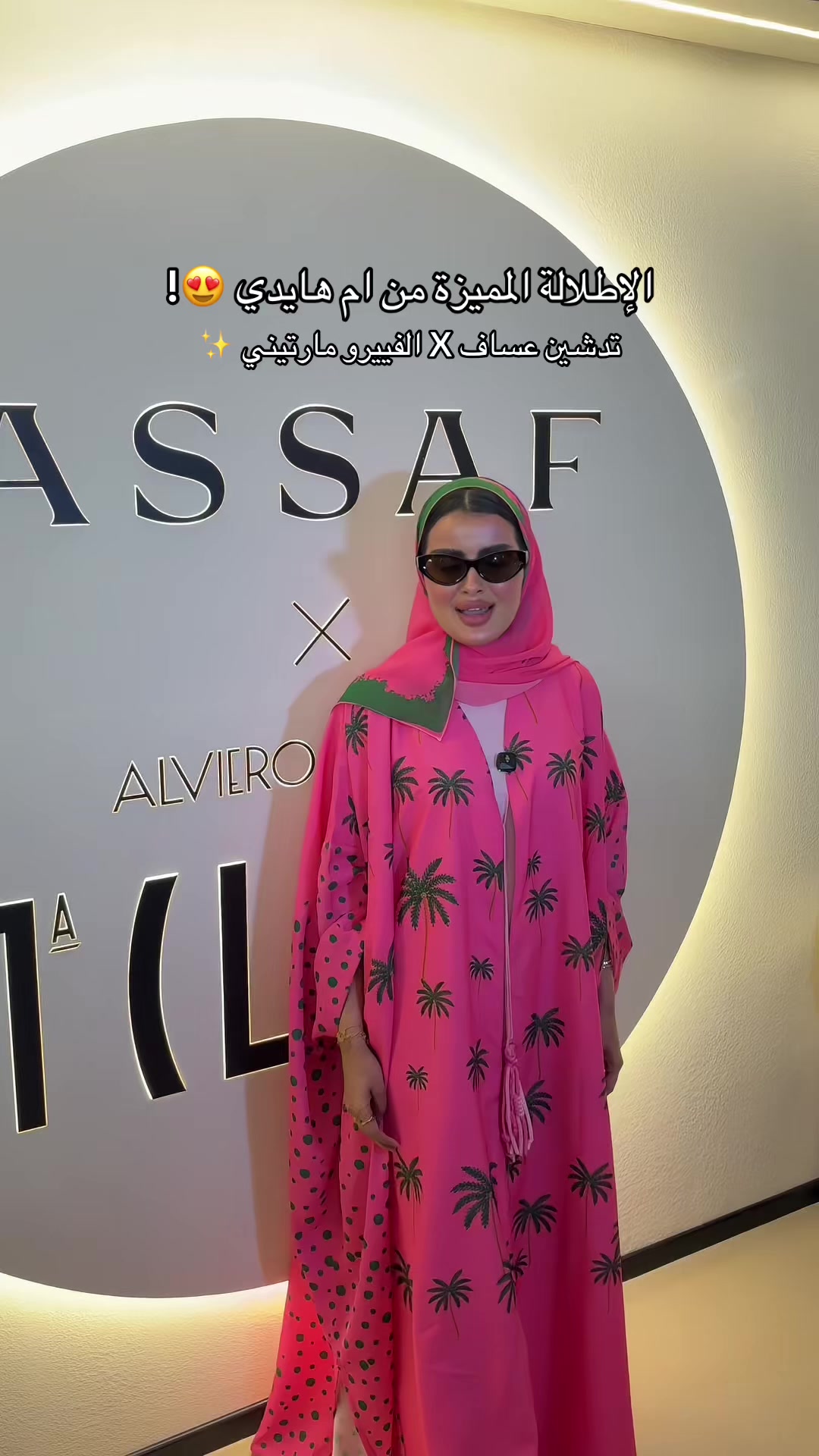 @تغطيات الرياض | SR ⭐️
