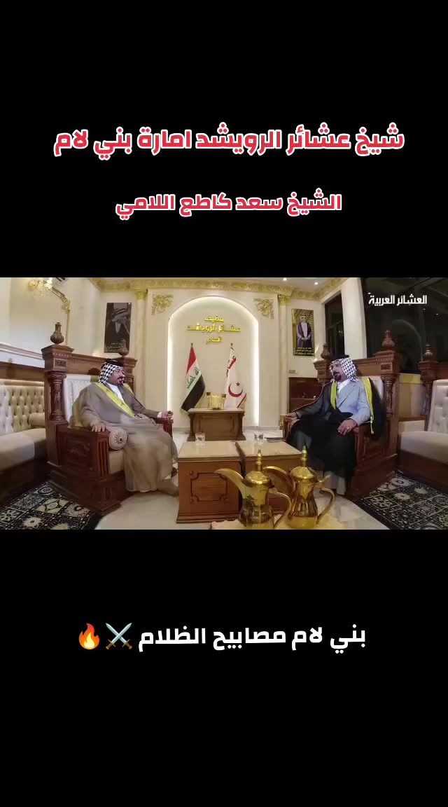 @امارة بني لام