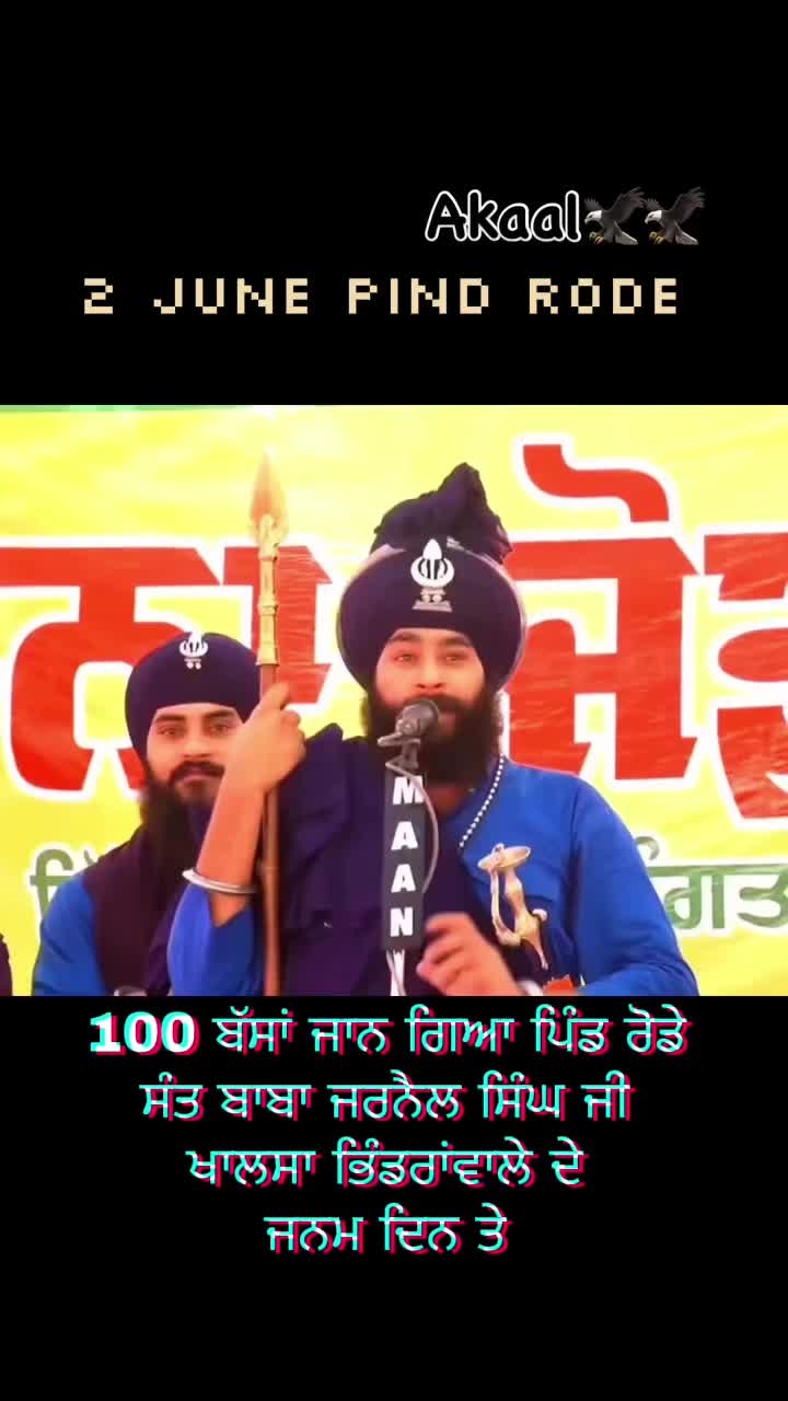 @⚔️ ਅਕਾਲੀ ⚔️