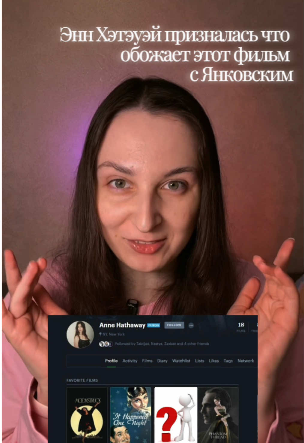 @Юля 🎬📝 кино&творчество