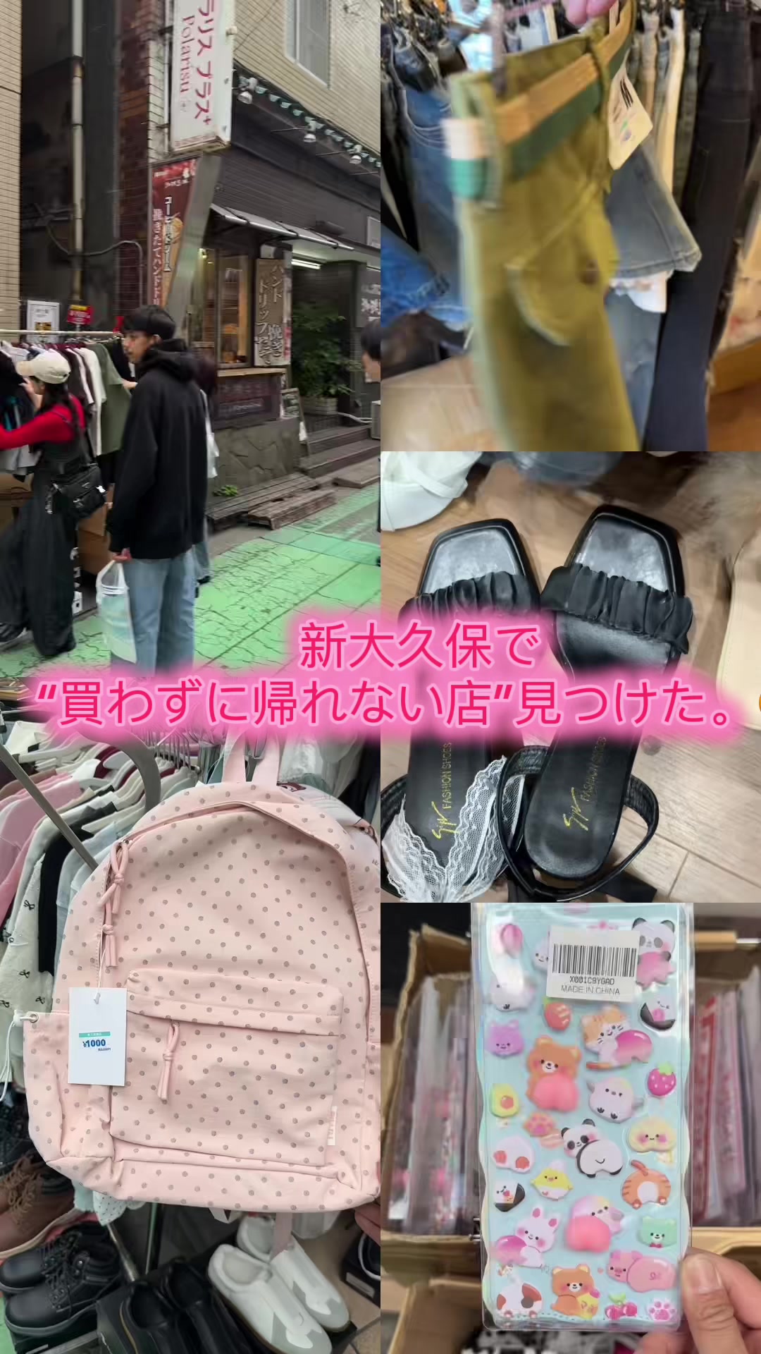 @新大久保洋服店：AURRINGS