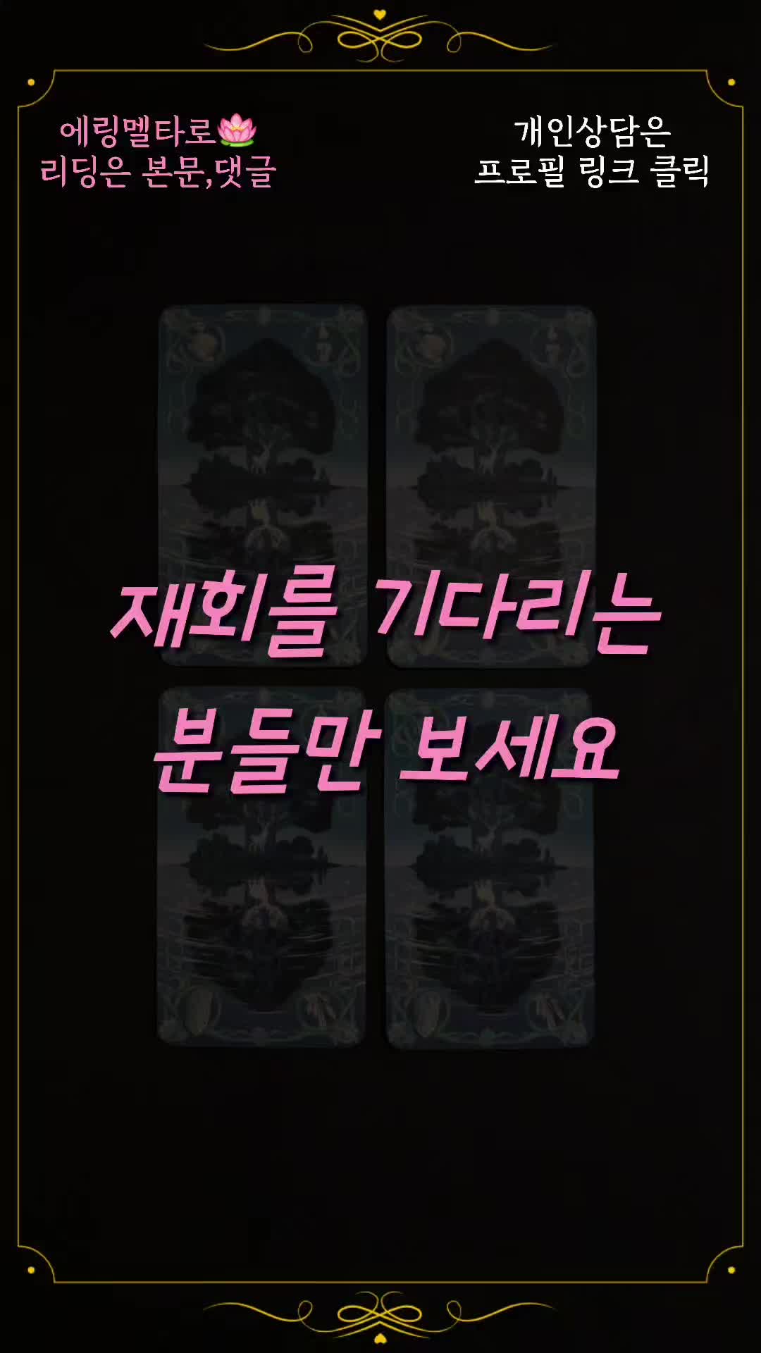 @에링멜타로
