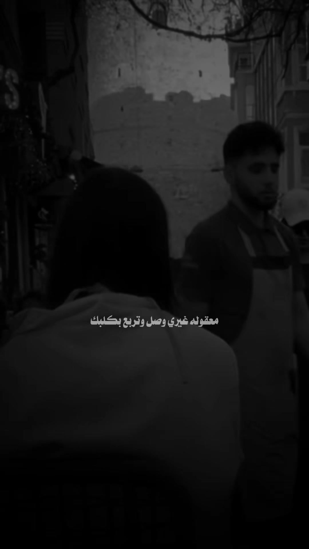 @♯̶ضـيـ۾ ــ 𝐇𝐚𝐥𝐞𝐛𝐢↻