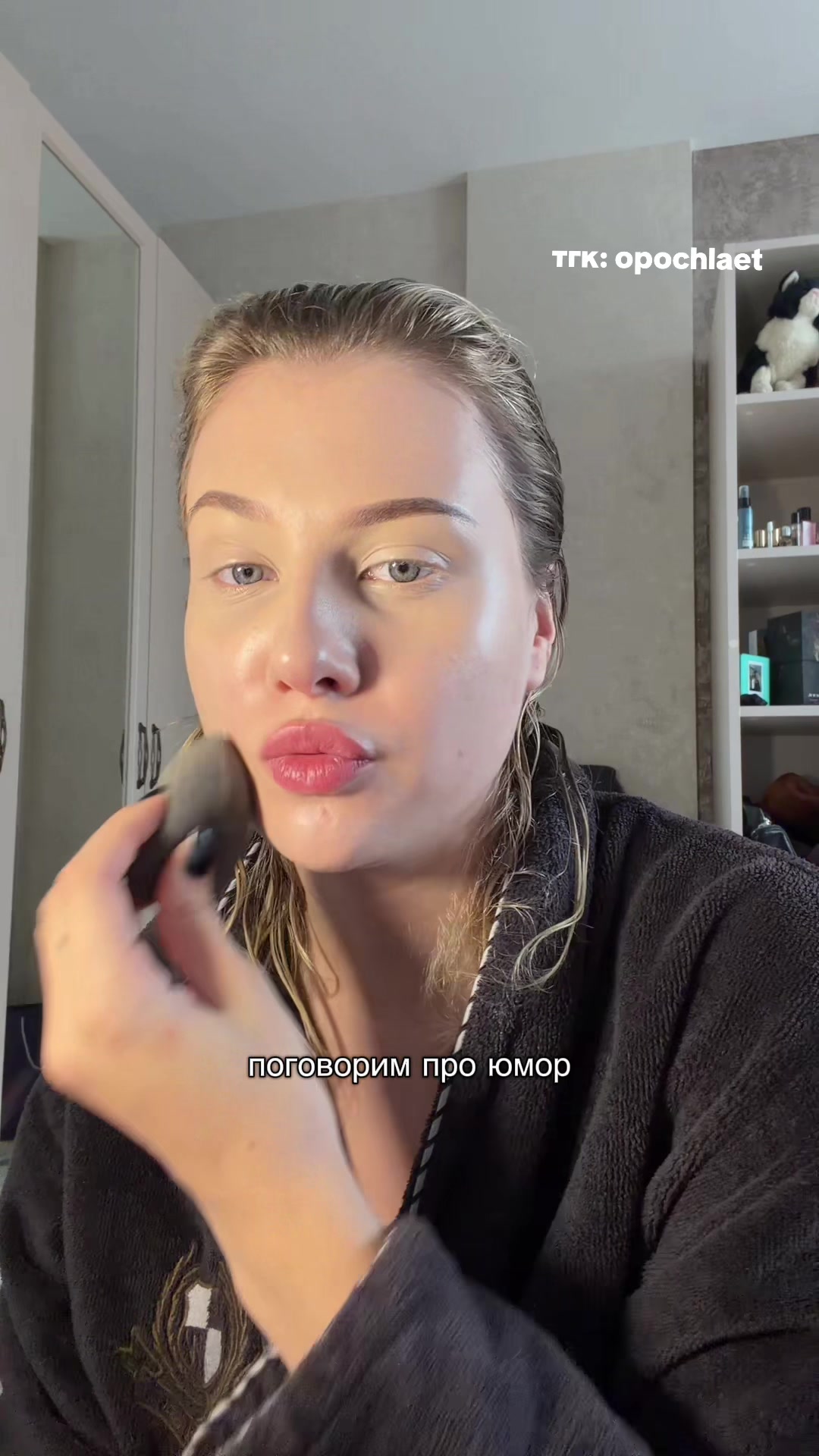 @тгк: OPOCHLAET