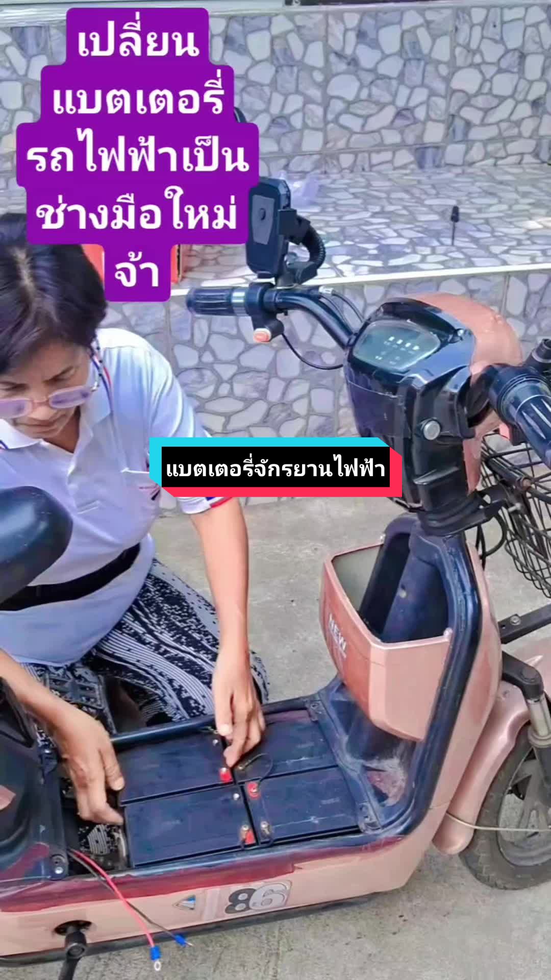 @ยายพิศ