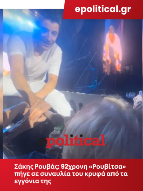 @Political.gr