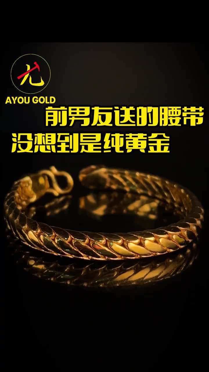 @阿尤黃金