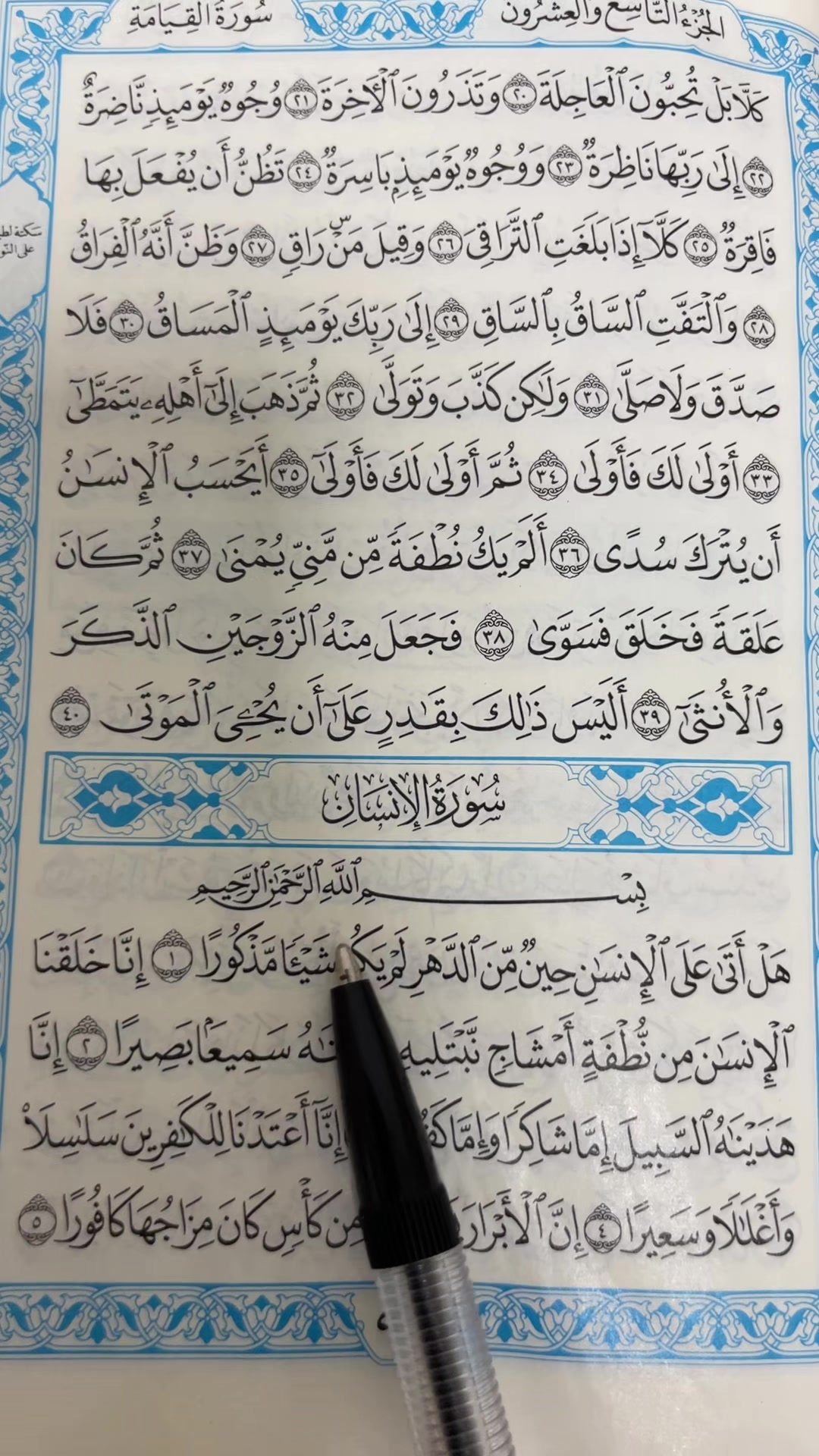 @QUR’AN KAREEM