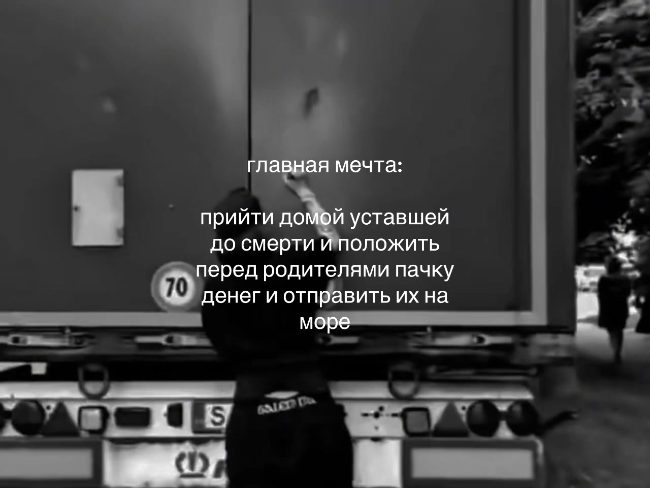 @тремор