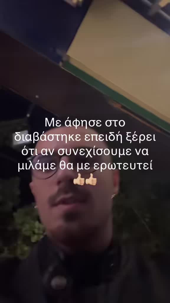 @papoytsakis