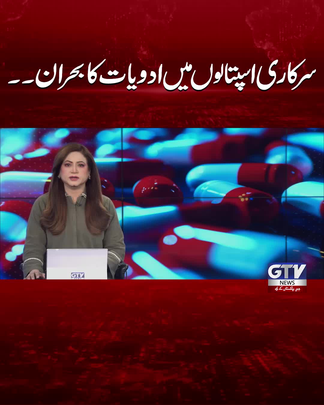 @GTV News