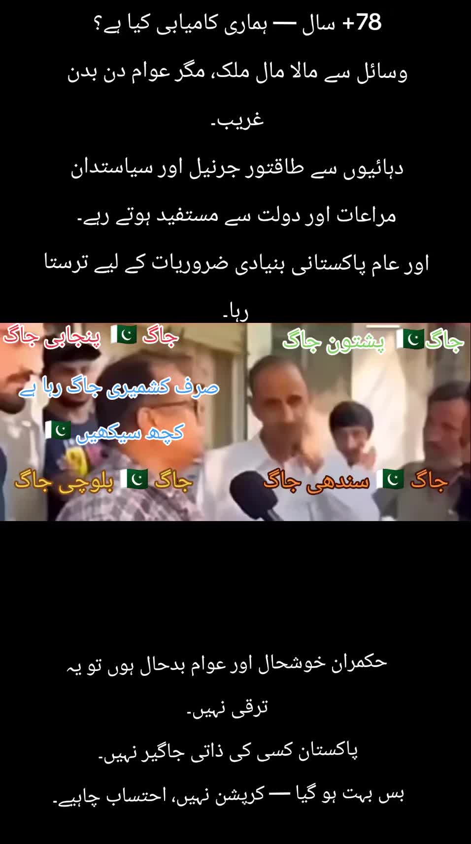 @gumnaam_shehri