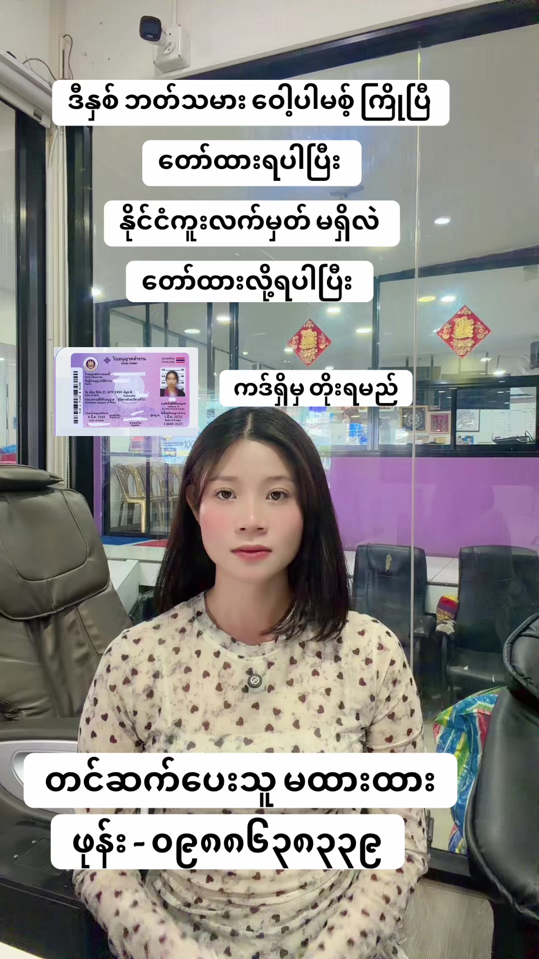 @MA.HTAR HTAR LATPHRAO. Office