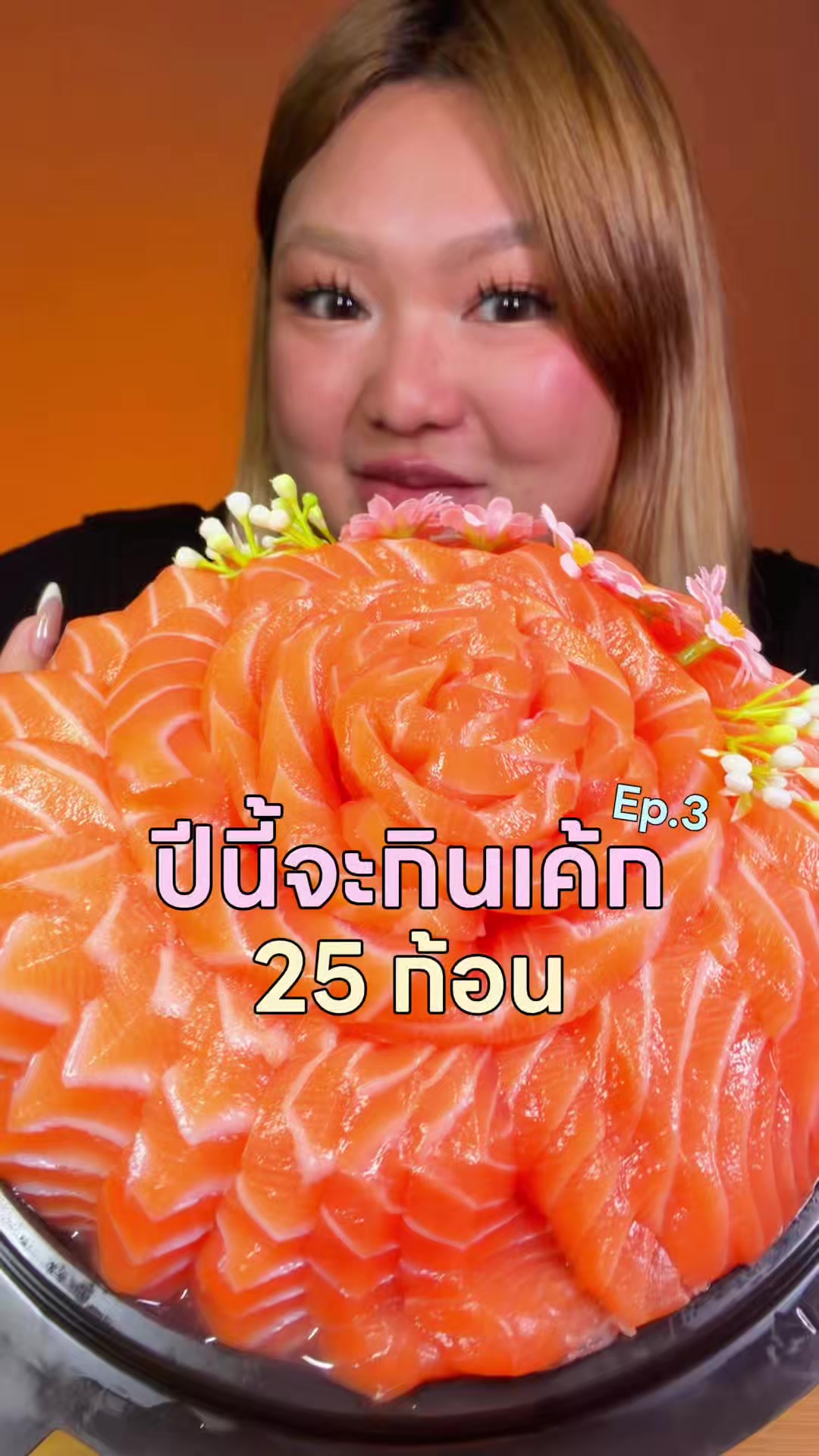 @เซ้น เซ้นต์ saint