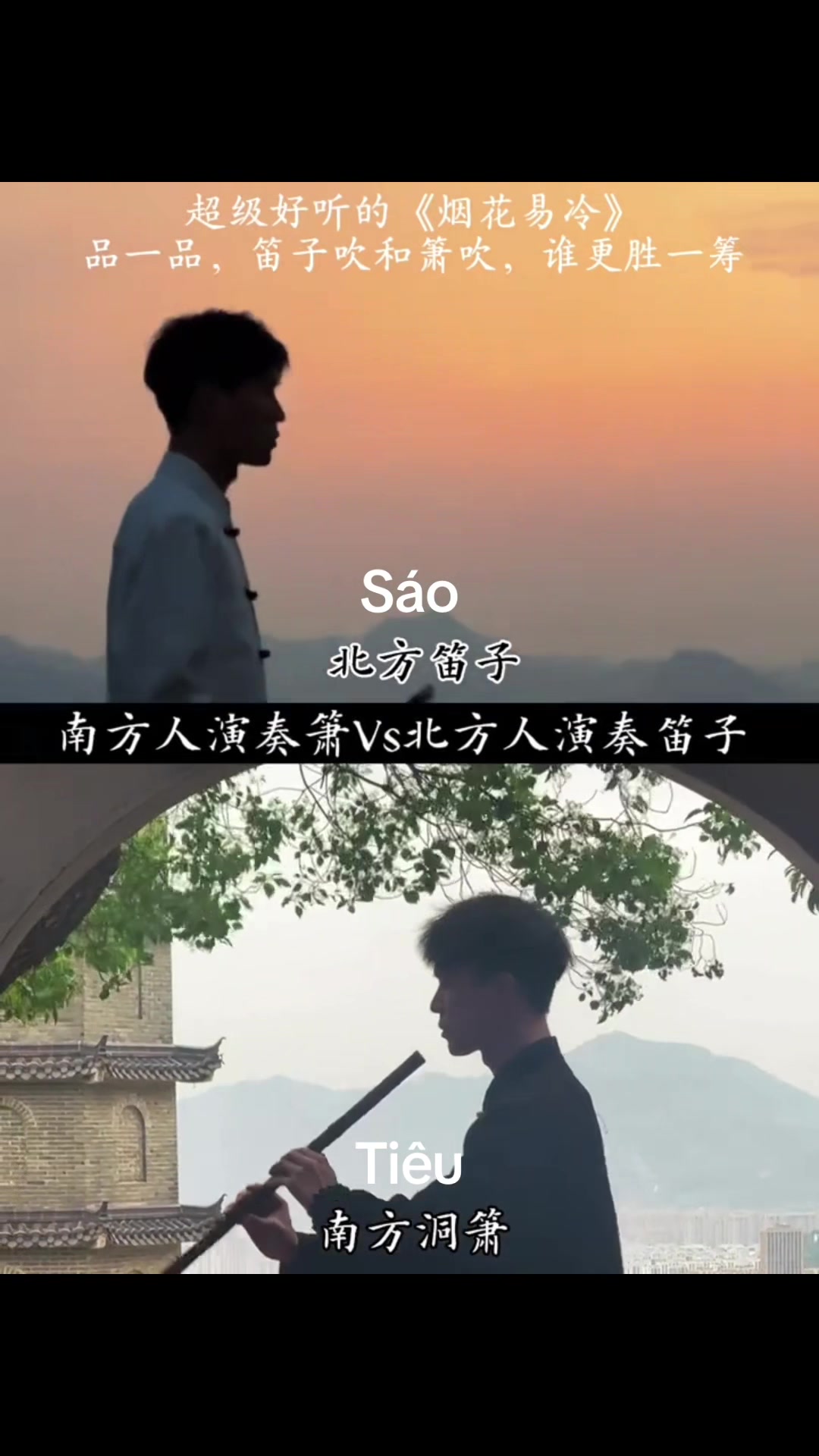 @🎋爱竹笛 Đam M&ecirc; S&aacute;o Tr&uacute;c 🪈