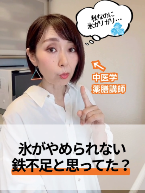 @りょうこ|40代からの体質改善×中医学