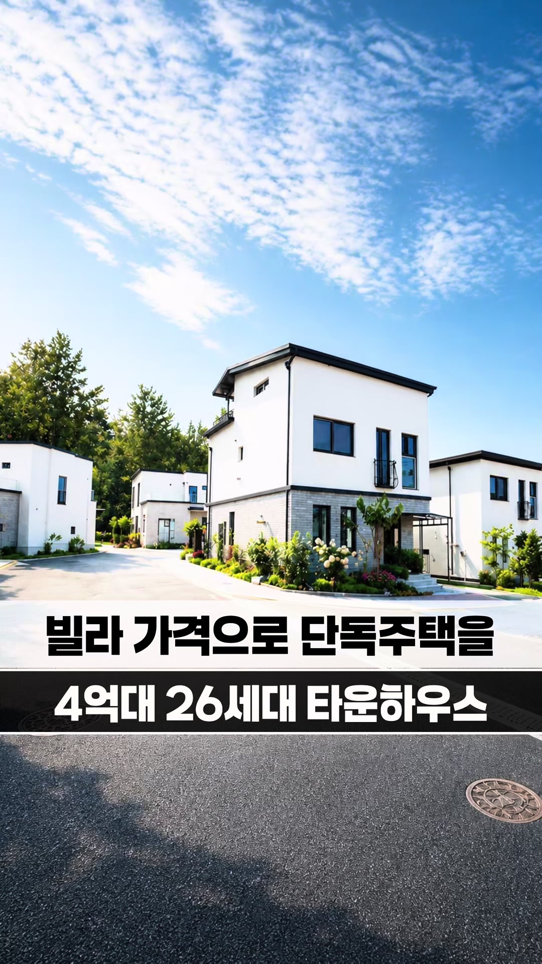 @[집고파TV] 집 찾아주는 고양 파주 TV