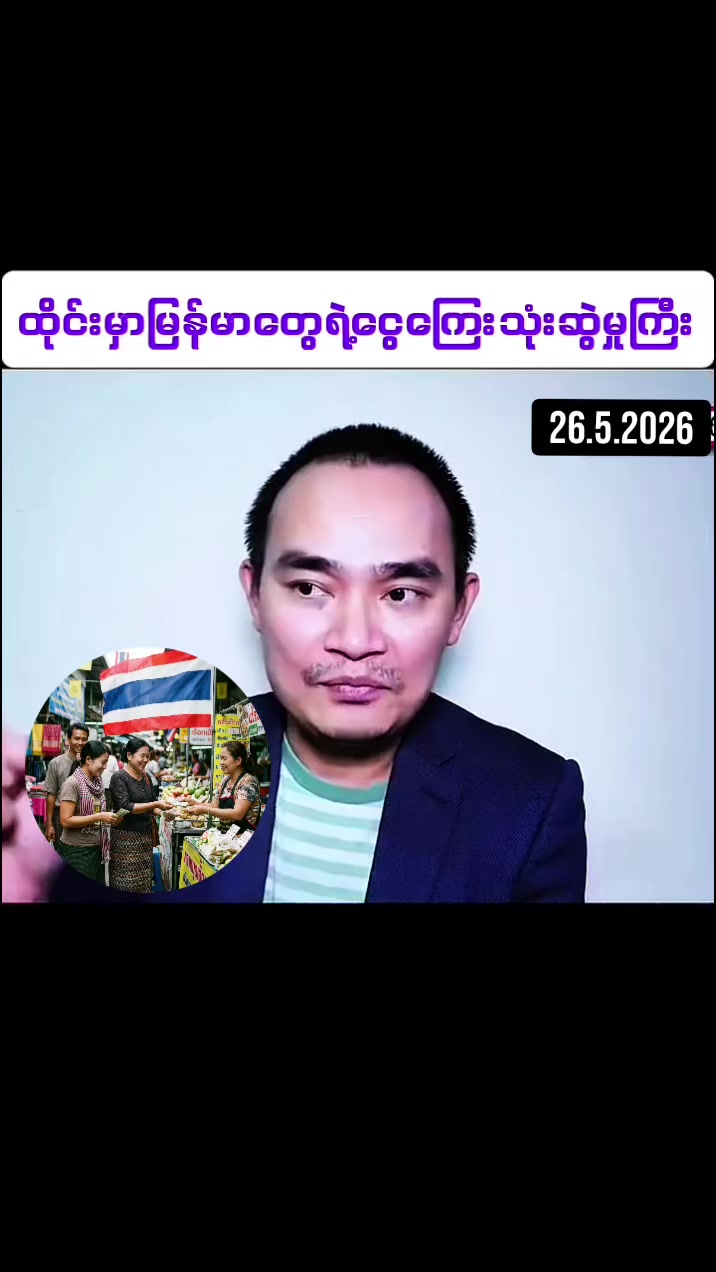 @NP News Myanmar