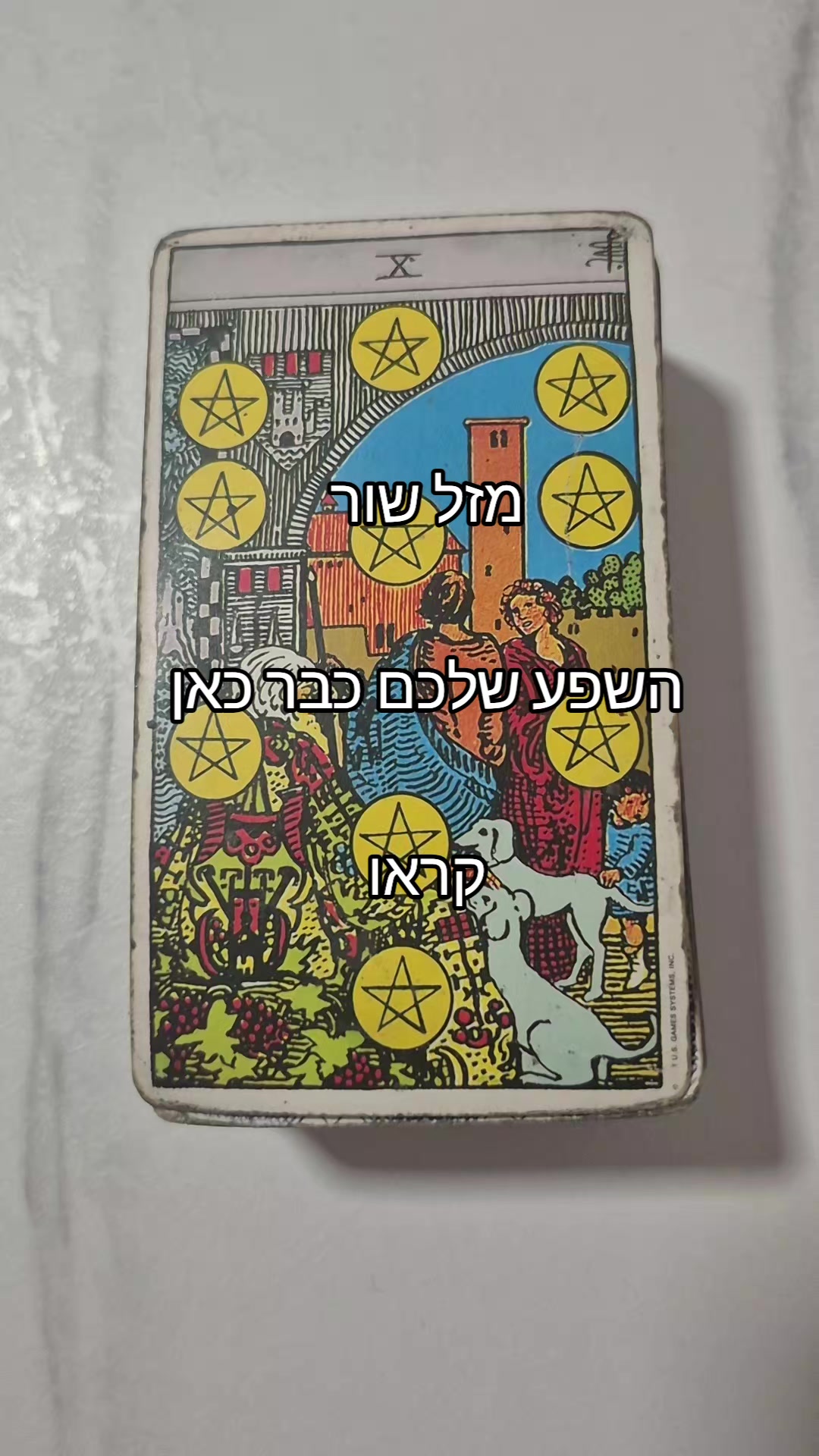 @גילי נחמן-ייעוץ והכוונה בטארוט